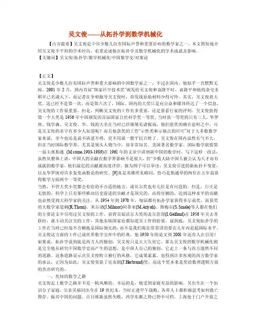 拓扑学有关论文_hubo0606_拓扑学有关论文