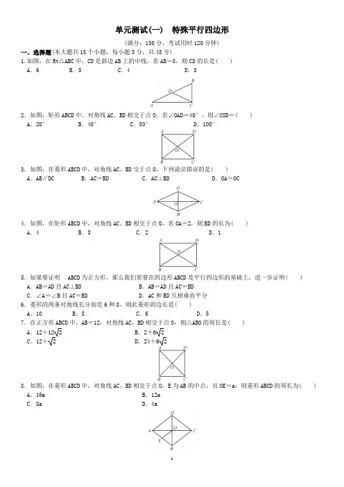2020秋北师大版九年级数学上第一、二章检测题含答案