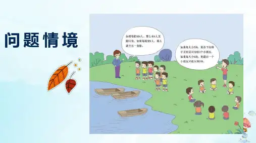 五年级下册奥数较复杂的盈亏问题(人教版)