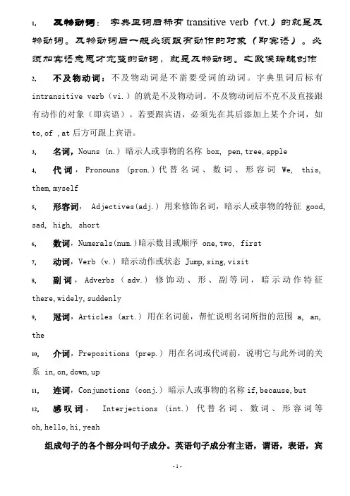 初中英语词性大全(初学必看)!