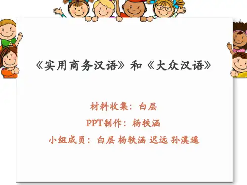 对外汉语教材对比研究剖析