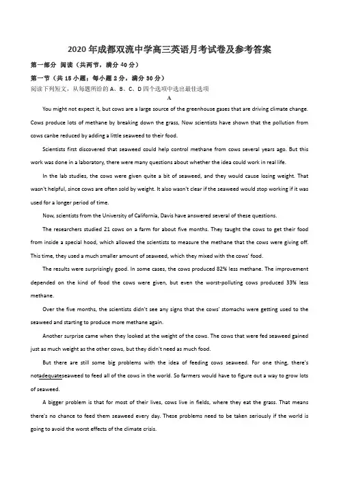 2020年成都双流中学高三英语月考试卷及参考答案