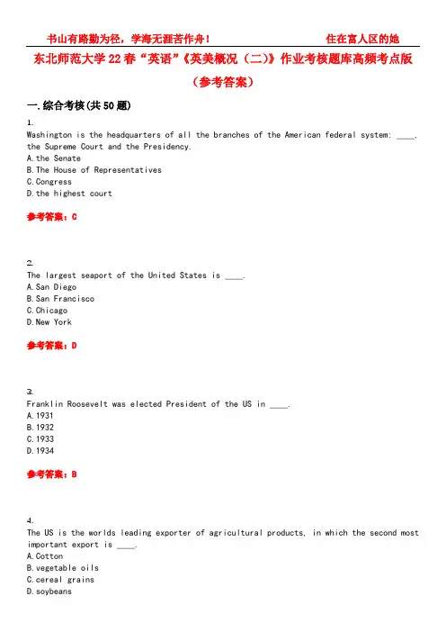 东北师范大学22春“英语”《英美概况(二)》作业考核题库高频考点版(参考答案)试题号3