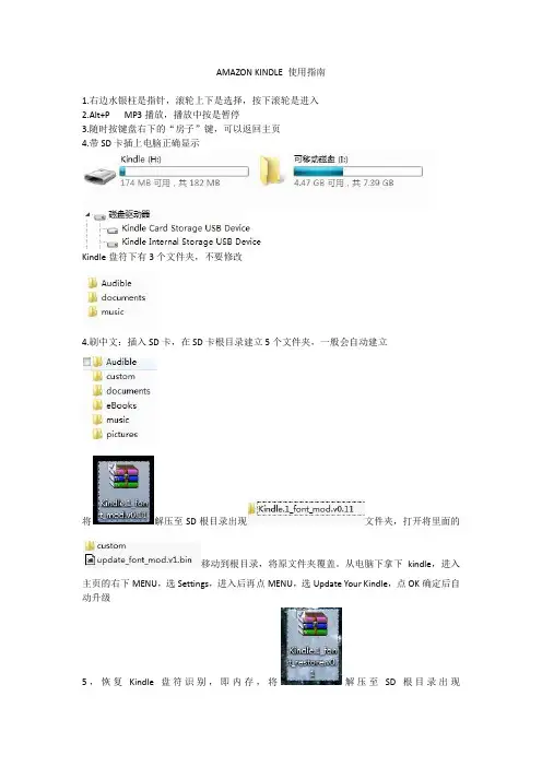 AMAZON KINDLE 使用指南