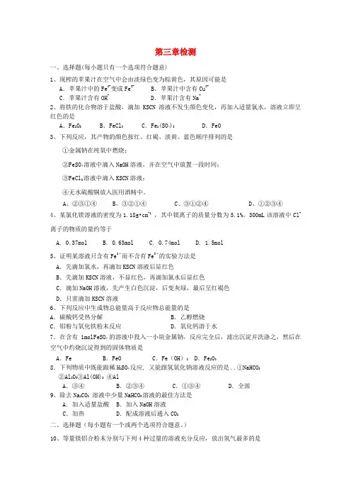最新-江苏省兴化市楚水学校2018年高一化学校本作业 第