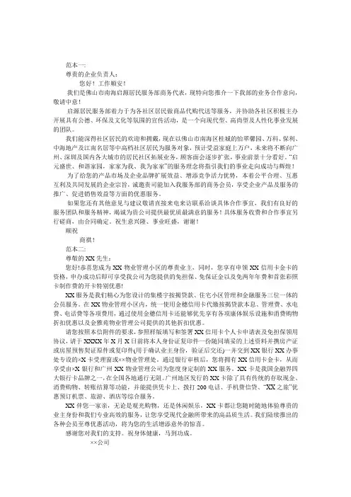 业务联络函 1