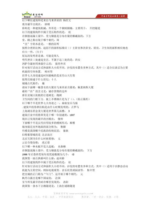 2013年苏州大学翻译硕士状元笔记