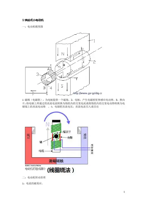 电工电子实习论文.doc