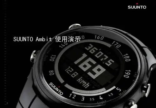 Suunto ambit用户使用手册