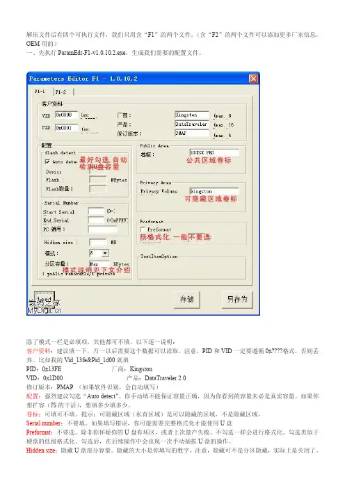 群联方案量产图解(详细)