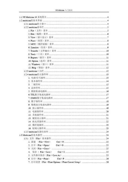 multism快速入门指南