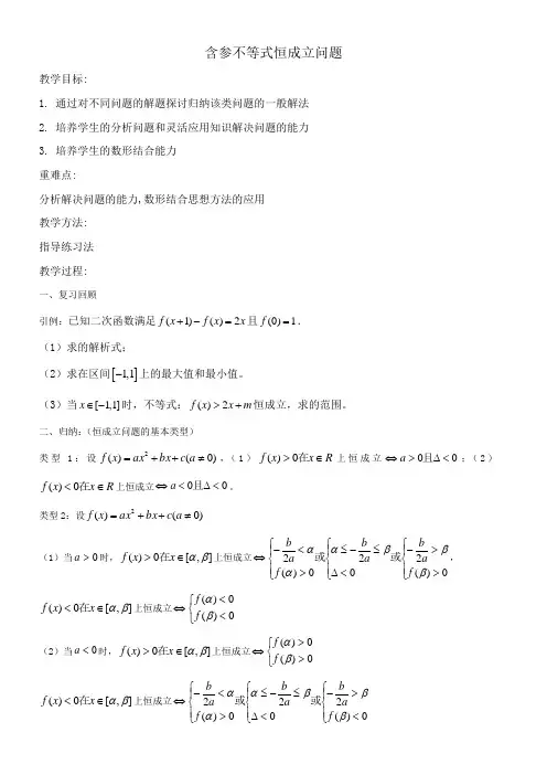 高中数学新人教版B版精品教案《人教版B高中数学必修5 3.4 不等式的实际应用》