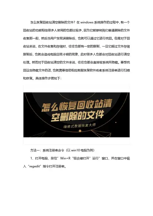 怎么恢复回收站清空删除的文件？免费扫描快速恢复