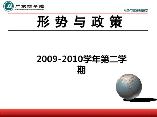 中国教育改革的形势与政策