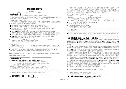 语文双休日作业1