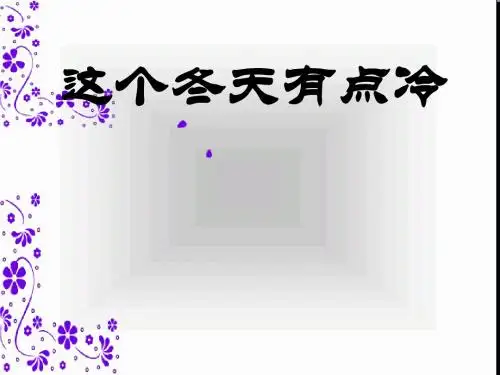 三次金融风暴的PPT