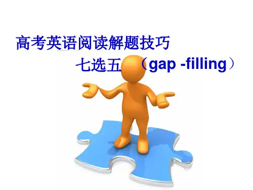 高考英语阅读理解七选五技巧公开课课件 (共39张PPT)