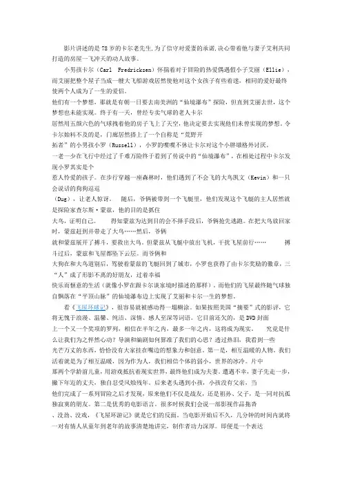 电影大师分析