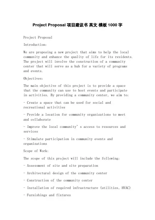 ProjectProposal项目建议书英文模板