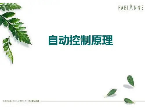 传递函数
