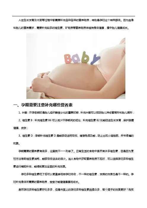 孕妇多种维生素怎么选,一起来看挑选方法
