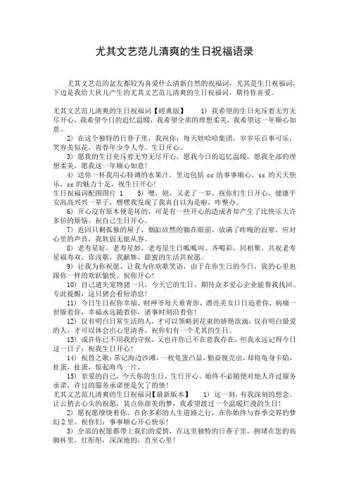 尤其文艺范儿清爽的生日祝福语录