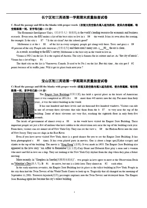 2012年上海初三英语一模--首字母