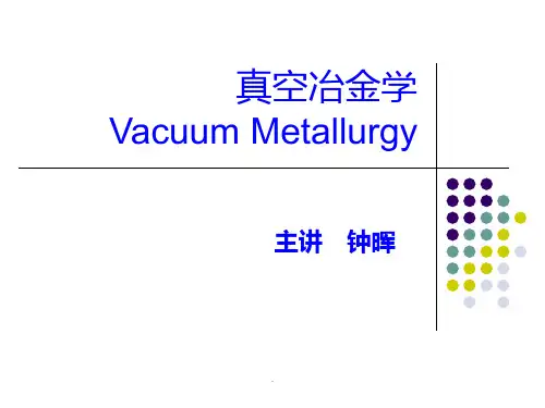 金属表面处理ppt课件