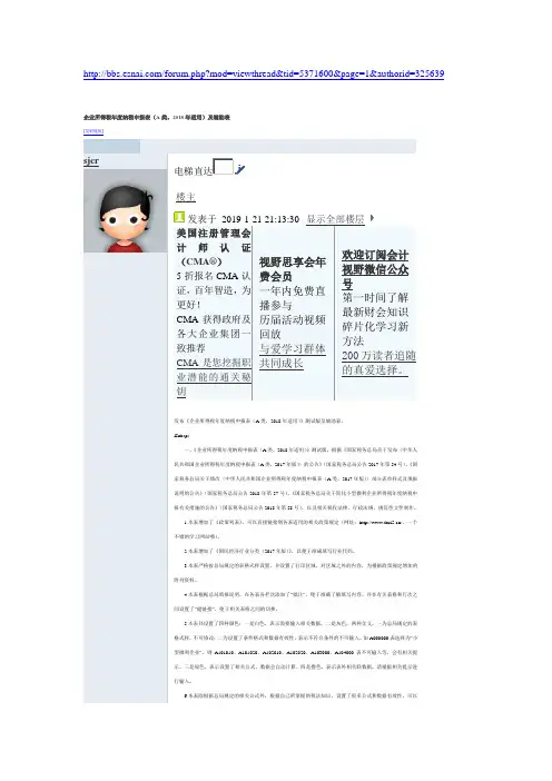 企业所得税年度纳税申报表(A类,2018年适用)及辅助表