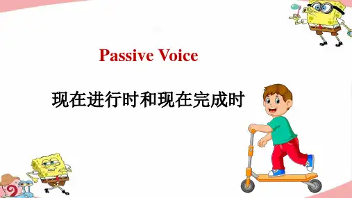 高考英语复习重点语法之现在进行时和现在完成时的被动语态解读+课件
