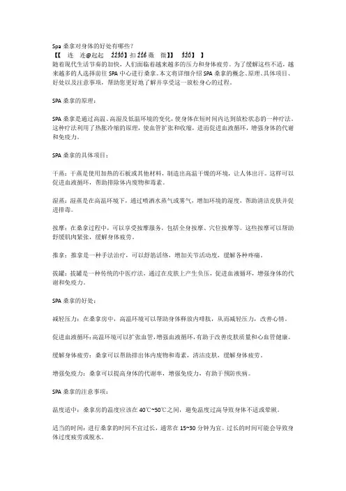 成都spa桑拿店的项目有哪些-锦江桑拿体验