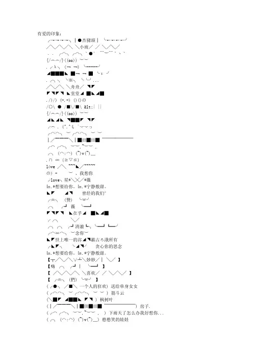 QQ炫舞情侣印象句子大全