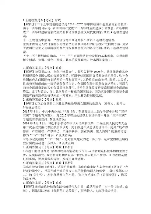 2016江苏省考真题答案
