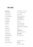 《育儿百科》松田道雄(最新版)