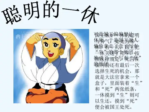 三年级数学上册可能性课件