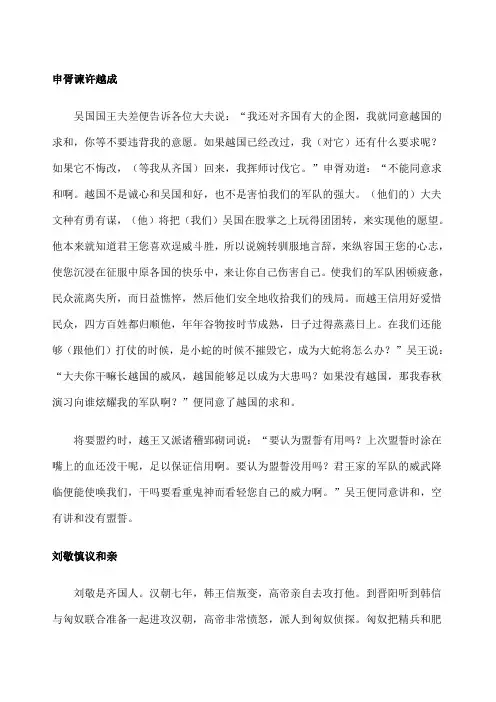 中学生古诗文阅读大赛高中文言文 到 篇翻译