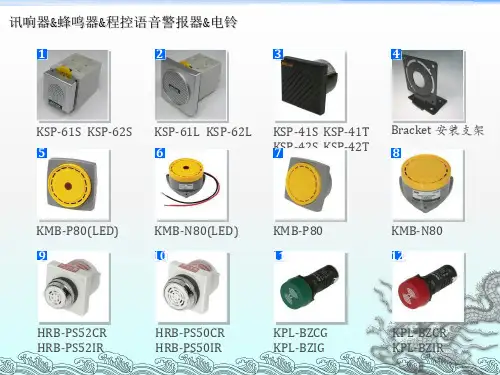 韩国凯昆KACON蜂鸣器大全