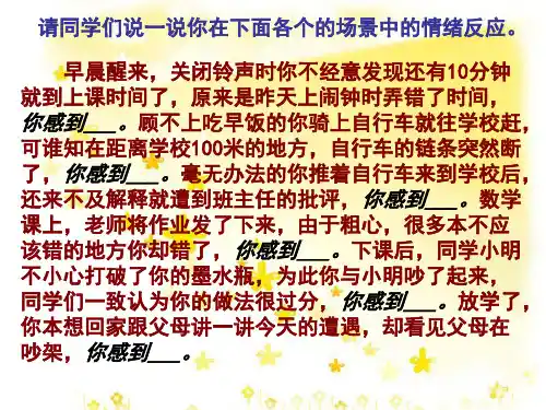 人生发展中的顺境和逆境
