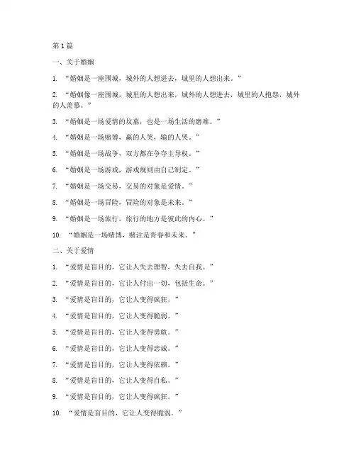 围城读书笔记好句摘抄(3篇)