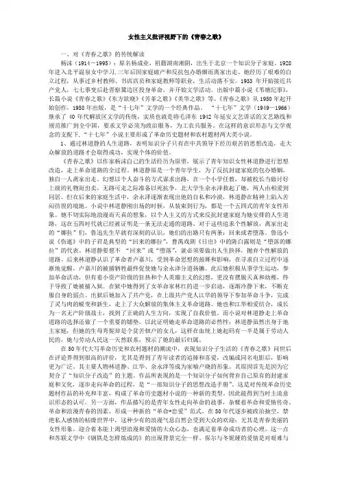 《青春之歌》