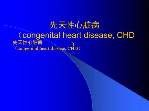 儿科学-先天性心脏病ppt课件