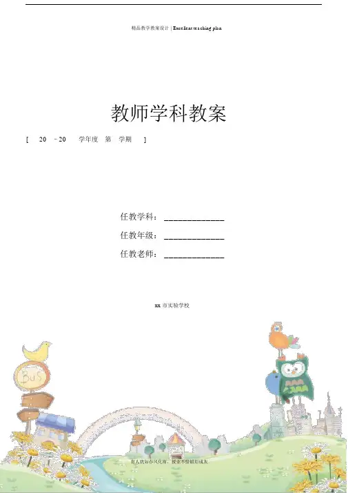 初中英语语法教学微课教案新部编本(情态动词can与could).doc