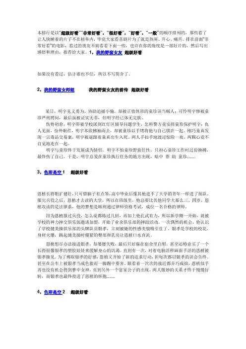 100部韩国搞笑喜剧电影排行榜及推荐