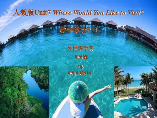 初中英语教案设计. PPT课件 图文