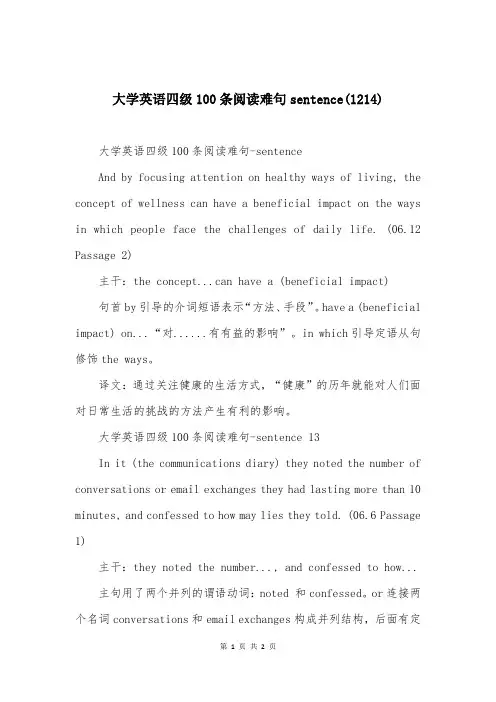 大学英语四级100条阅读难句sentence(1214)