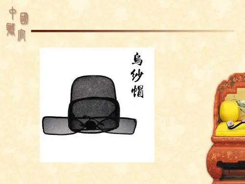 1中国古代文化常识之官职科举ppt课件