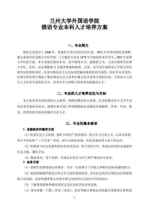 兰州大学外国语学院