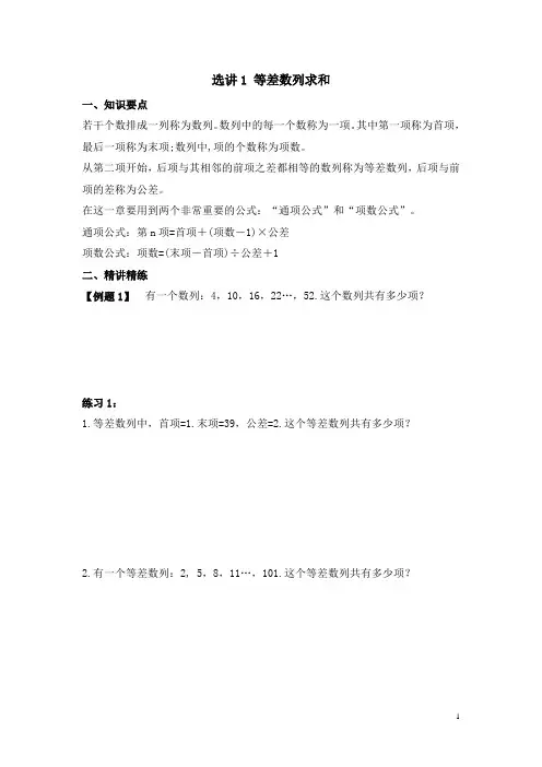 五年级奥数等差数列、三阶幻方、分数的拆分专题