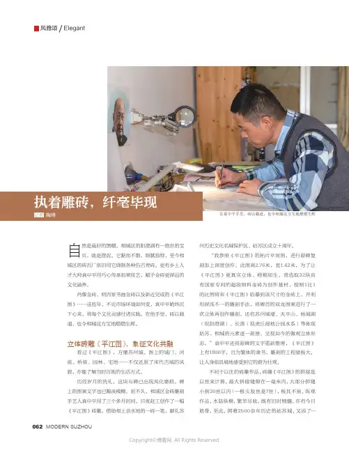 执着雕砖，纤毫毕现