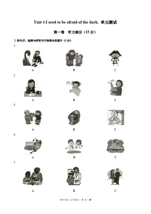 (人教版)初中英语九年级 Unit 4单元测试卷(附答案)01